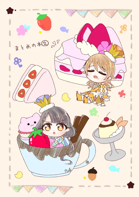 新刊サンプル(1/4)
今まで寄稿させて頂いてた漫画やイラストをまとめました!
それだけでは物足りないので、後日談やサイドストーリーを描き下ろし、新規漫画も描き下ろししております!
乃々ちゃん多めですが、輝子ちゃんも多いです🍄 #シンステ 