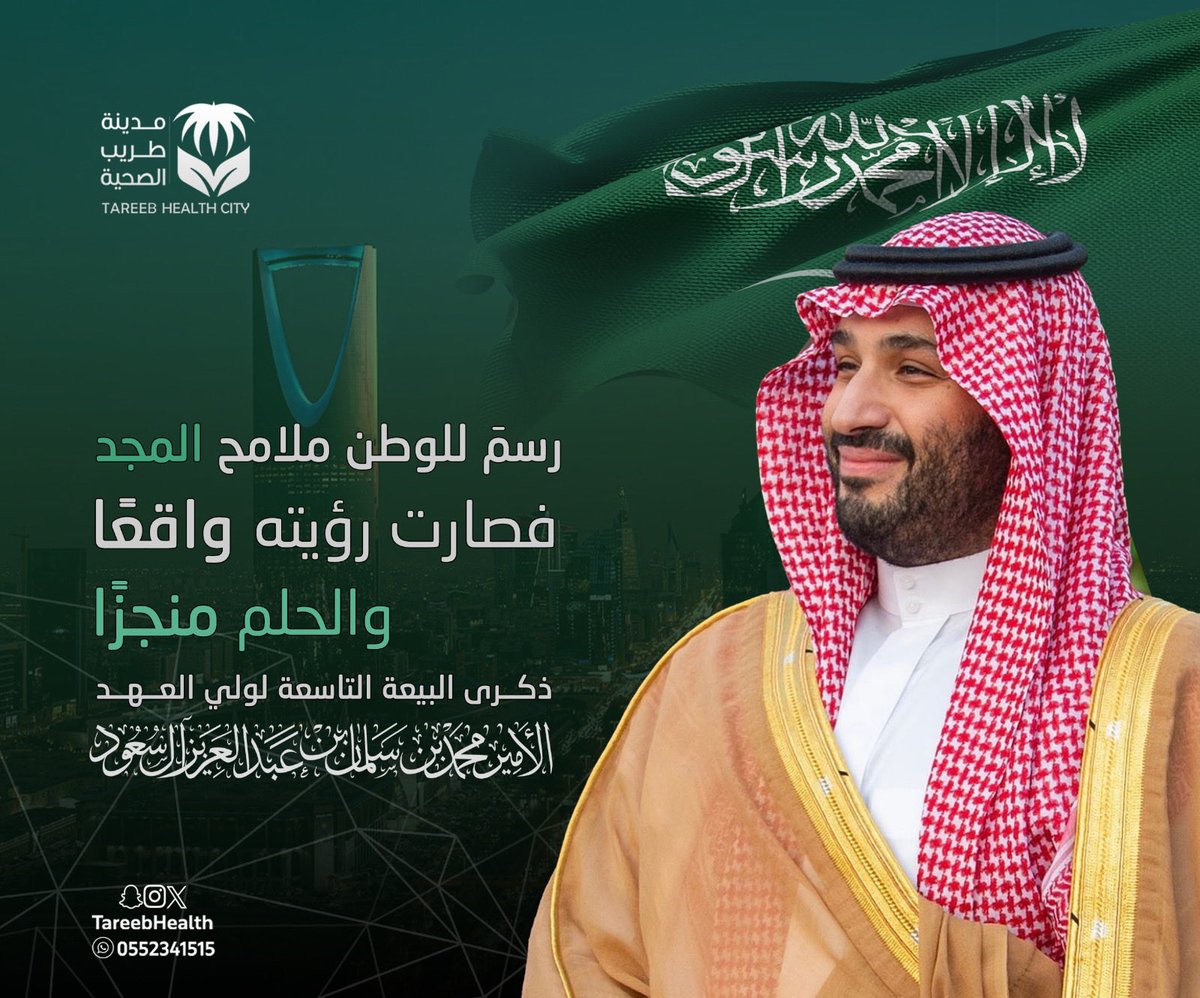 مدينة طريب الصحية tweet media