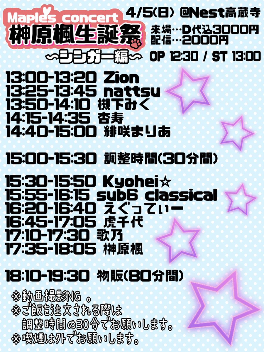 sub6 classicalの公式 tweet media