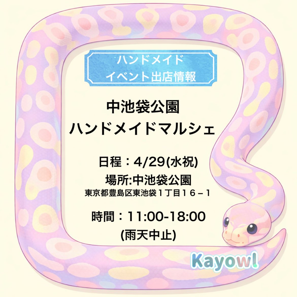 Kayo🎵 tweet media