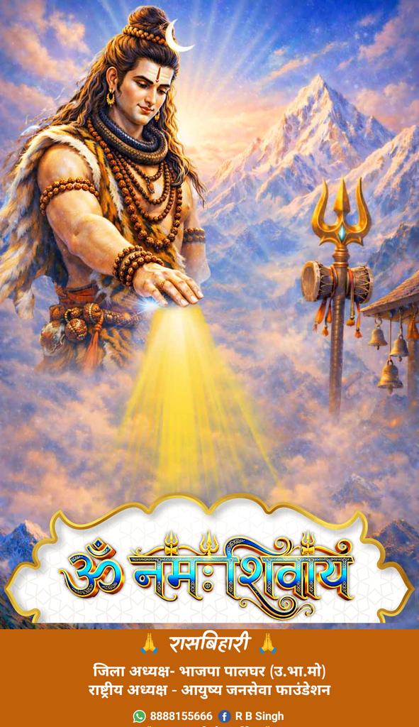 रासबिहारी tweet media