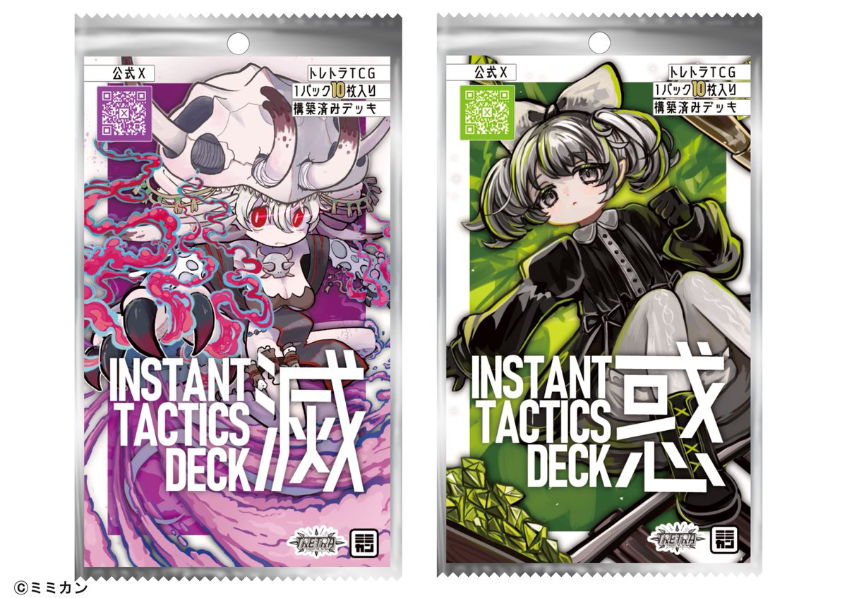 【告知】
① #名古屋ボードゲーム楽市 で発売の #TRETRA 新構築済みデッキ｢INSTANT TACTICS DECK｣の新情報が公開！  

構築済みデッキは全4種！ 
これを買えばすぐに戦える強力なデッキ達です！自分の好みの戦術に合わせてデッキを選ぼう！

発売までに収録カード達を紹介していきます。お楽しみに！