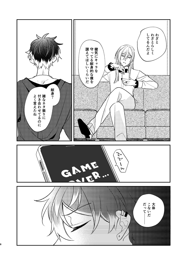 ⌁₊˚⊹ 3/20 トプステ 新刊サンプル(2/2) ⊹˚₊⌁

🔽pixiv
https://t.co/i9TDAvmVxN

🔽とらのあな
https://t.co/XCJ6TwCNw8 