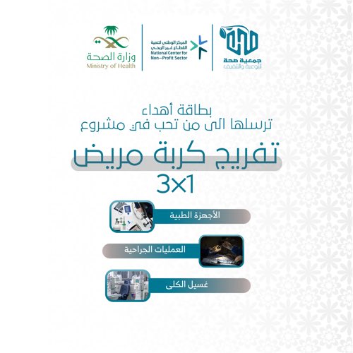 جمعية صحة tweet media