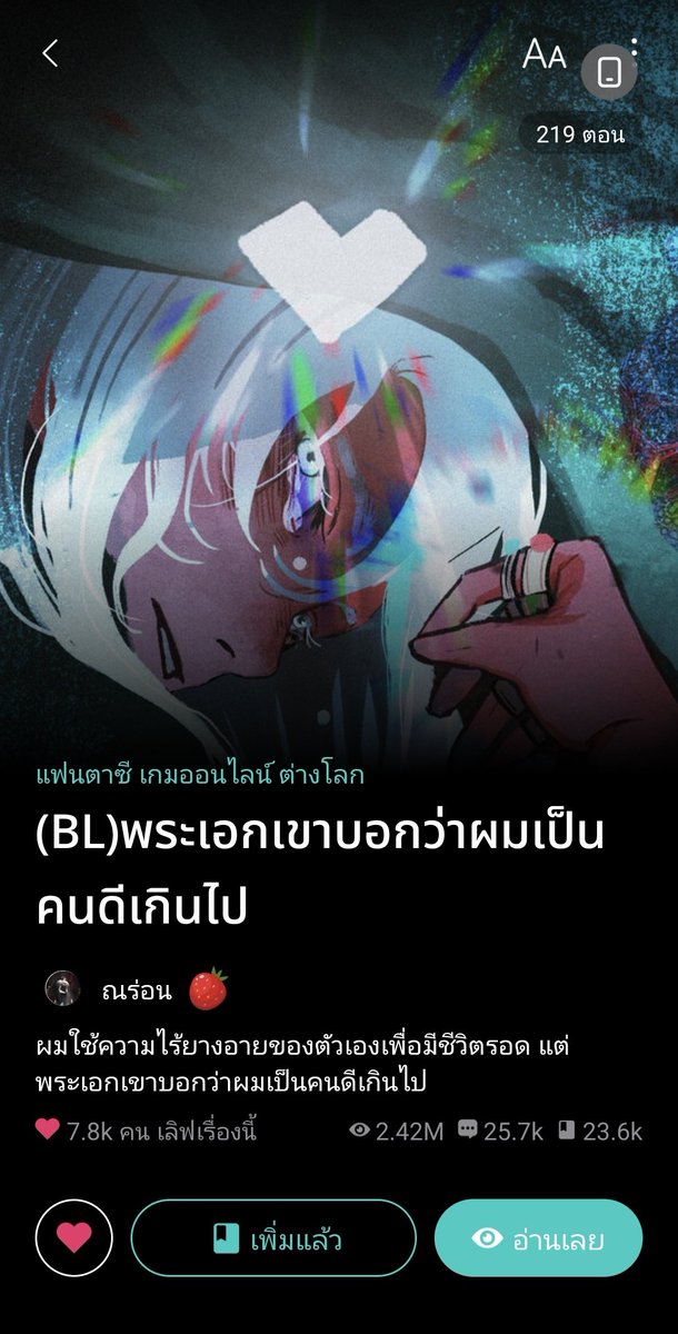 ณร่อน tweet media