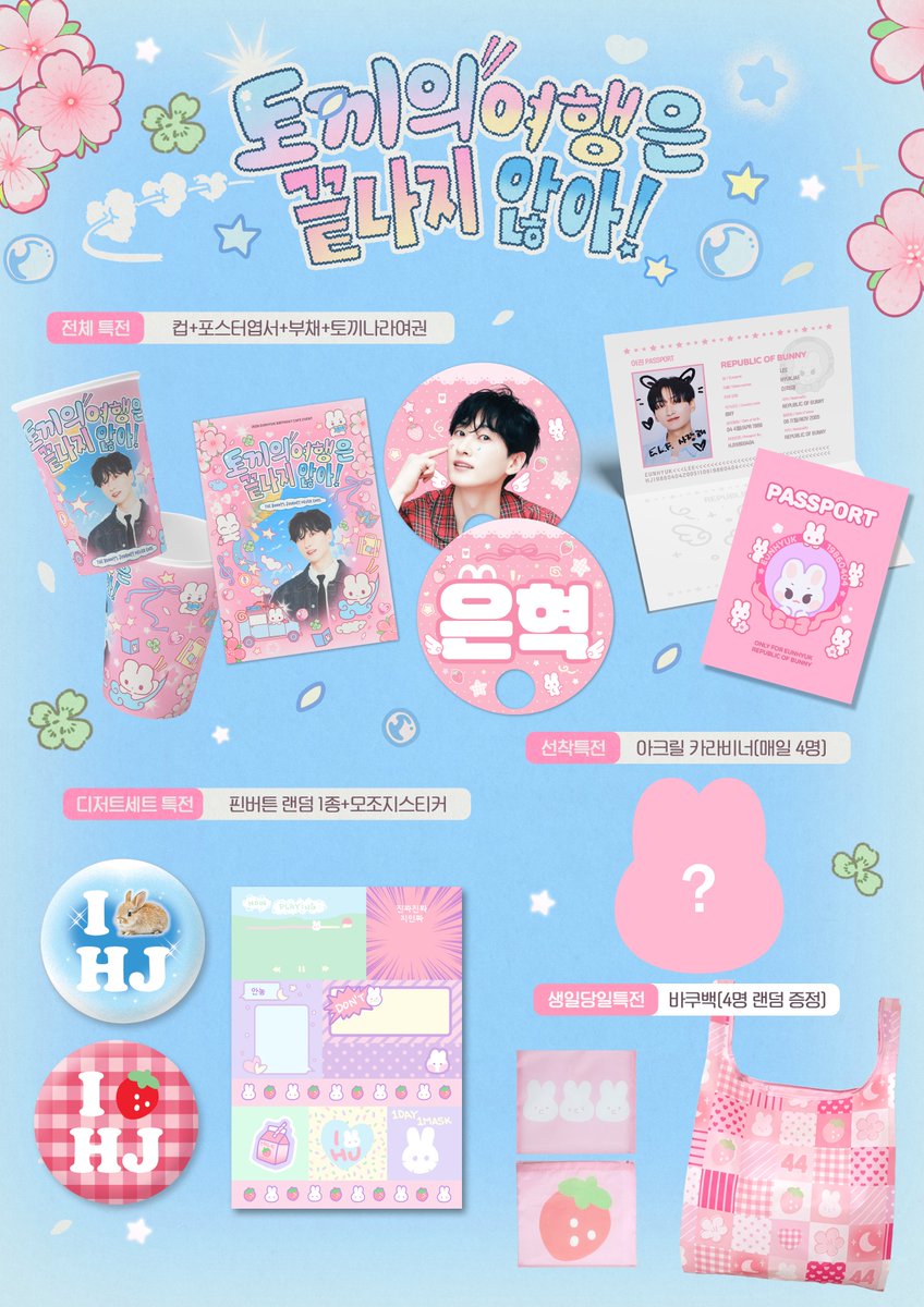 토끼의 여행은 끝나지 않아! tweet media