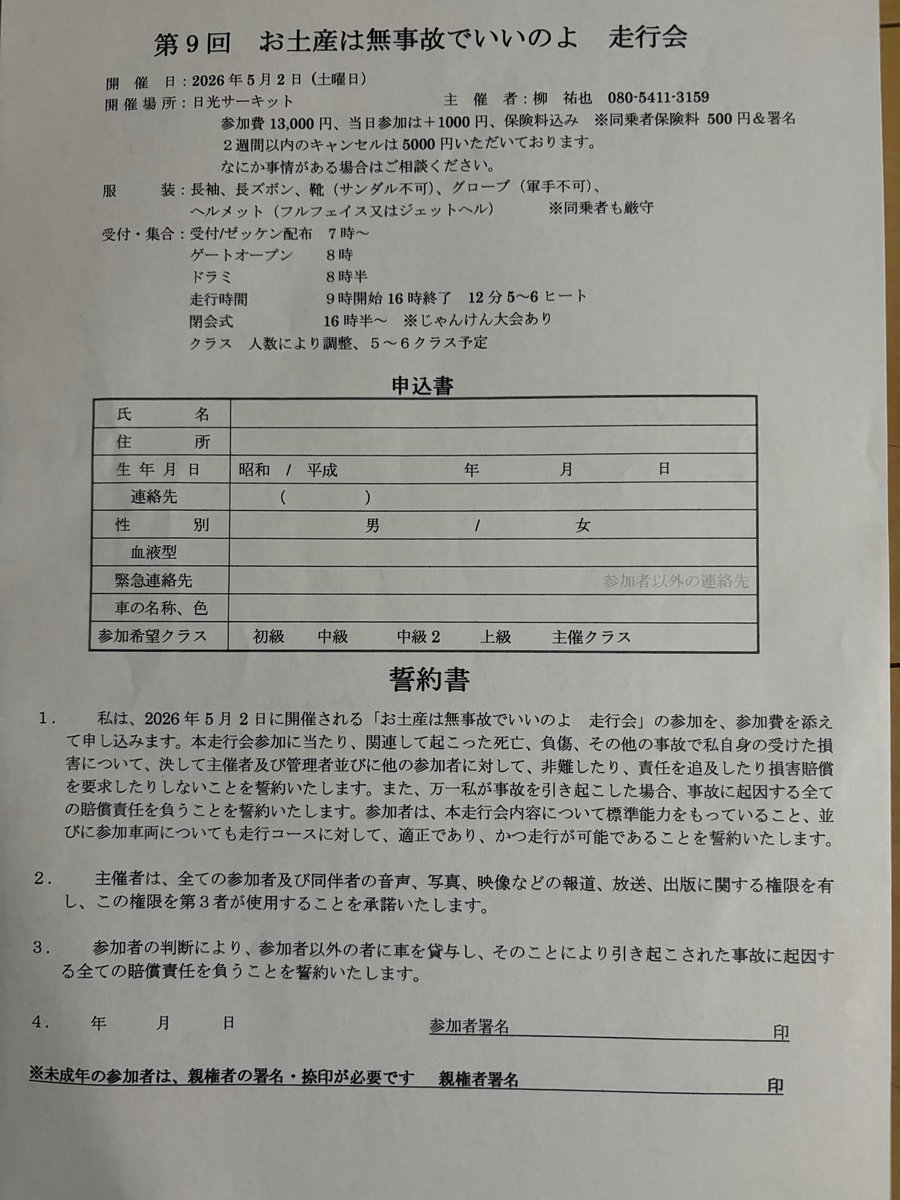 やなぎ tweet media