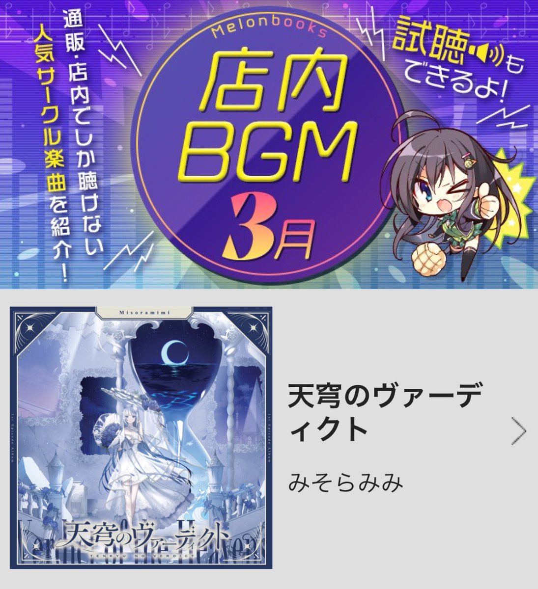 みそらみみ tweet media