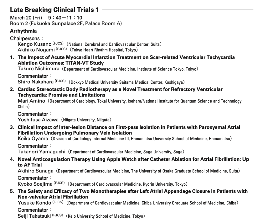 多施設共同臨床研究ラボ@大阪大学循環器内科 tweet media