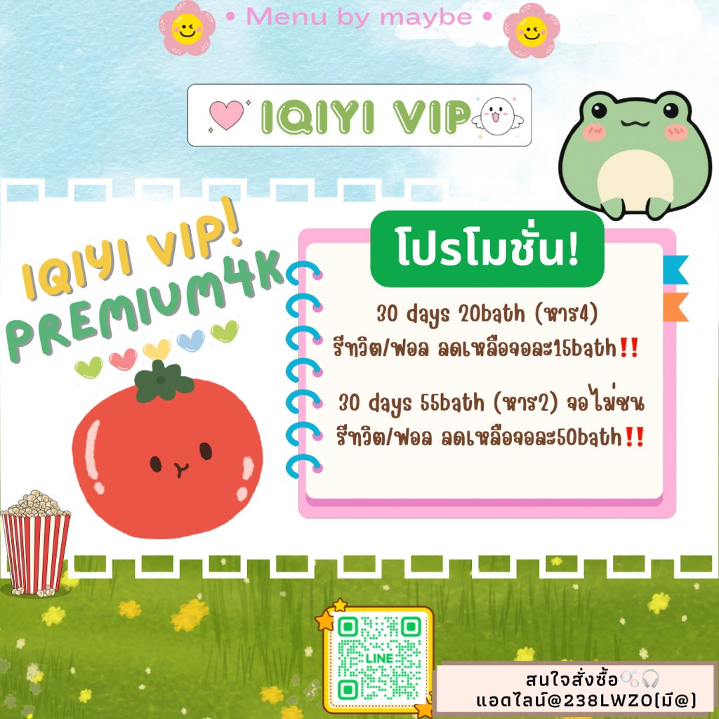 m_u_y_i_m's tweet photo. 🫧ɪǫɪʏɪ ᴘʀᴇᴍɪᴜᴍ 🪼🐋

👉🏻ไม่มีโฆษณามากวนใจ
👉🏻มีทั้งซับไทยและพากย์ไทย
👉🏻ดูแลตลอดการใช้งาน
👉🏻ดูได้ทุกอุปกรณ์✅
 
📍สนใจสั่งซื้อ-Line : https://t.co/1jur2RltW0

#iQIYIราคาถูก #iqiyiหาร #หารอ้ายฉีอี้ #หารIQIYIราคาถูก #หารiqiyipremium #iqiyigoldราคาถูก #หารiqiyi https://t.co/ovHXdcV21d