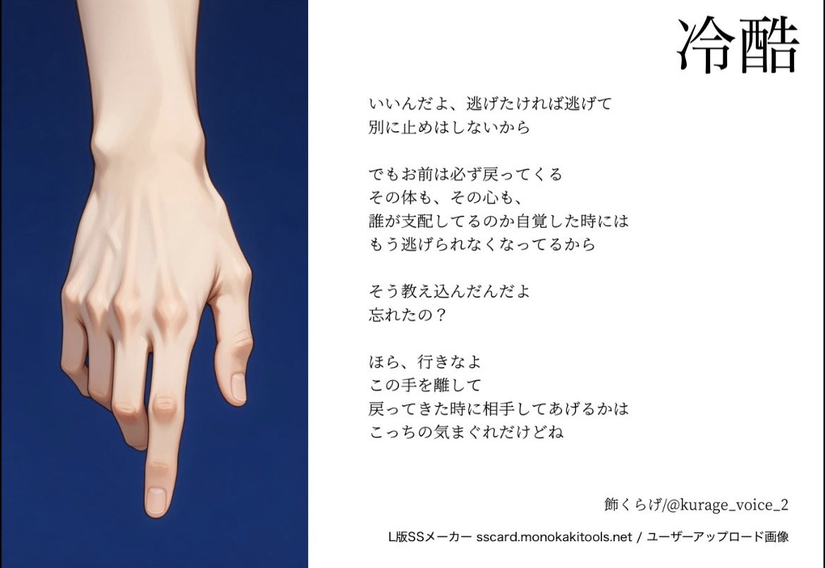 kurage_voice_2's tweet photo. あなたのドSタイプは？

#フリー台本
#朗読台本

台本はご自由にお使いください。
一人称の変更可。
メンション頂ければ聴きに伺います。 https://t.co/VNaKVpE36O