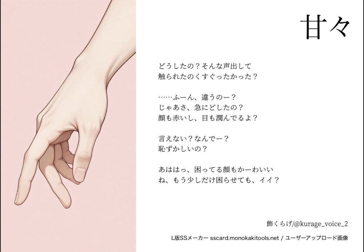kurage_voice_2's tweet photo. あなたのドSタイプは？

#フリー台本
#朗読台本

台本はご自由にお使いください。
一人称の変更可。
メンション頂ければ聴きに伺います。 https://t.co/VNaKVpE36O