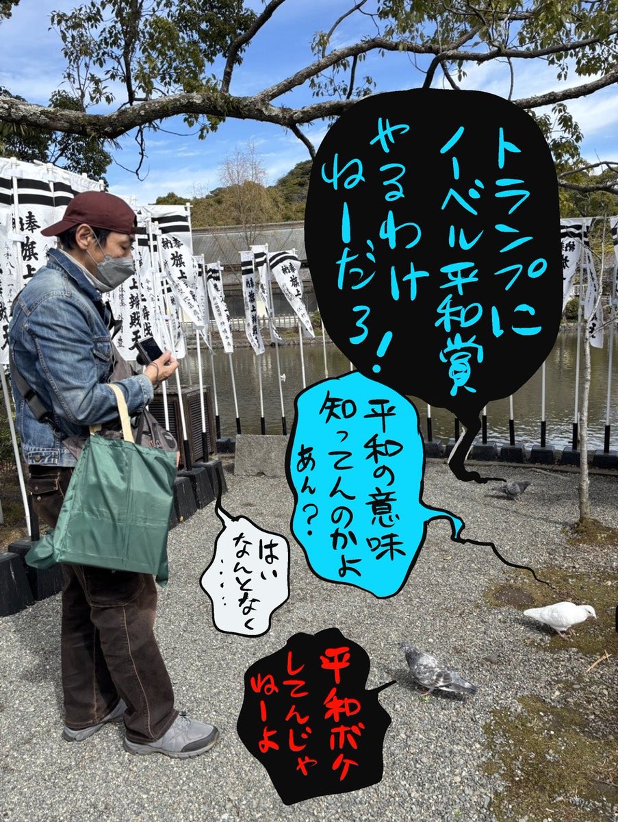 八幡宮の鳩、まったく人間を避けるとかなかったですね。
「こっちは鳩なんだから人間が避けろ、それが鎌倉のルールだ」って感じだと思います。
人間が平和に対して雑すぎるのにイラついてたかもしれません。 