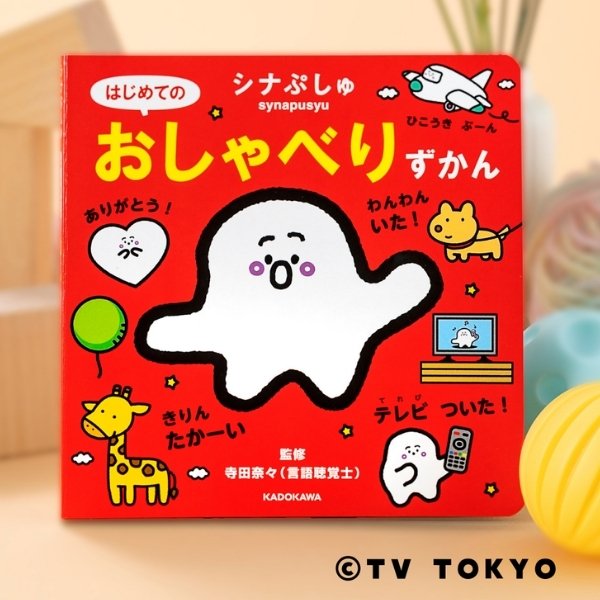 角川の集める図鑑ＧＥＴ！【公式】 tweet media