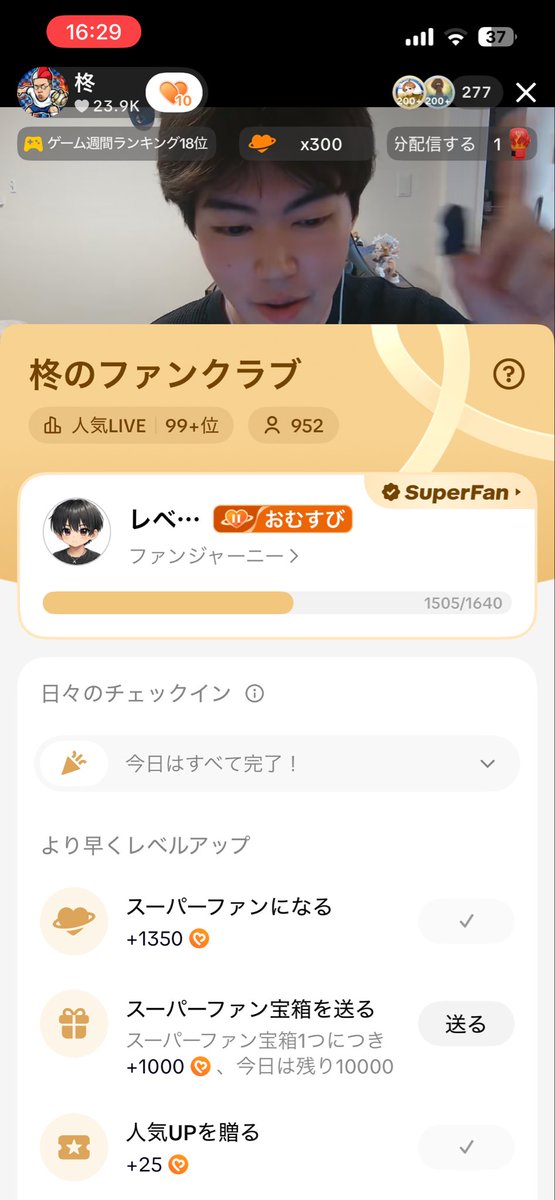 しゅん🍙 tweet media