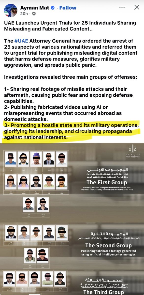 ایرانی ریجیم پر پلنے والے یہ دیکھ لیں ۰۰۰ ایسوں کو آئندہ یو اے ای آنے کا پلان موخر کردینا چاھئیے شاید ھمیشہ کیلیئے ۰۰۰ اے آئ بُہت کام آئے گی ورنہ اسکرین شاٹز تو ہیں ہی - اعلان ختم شُد