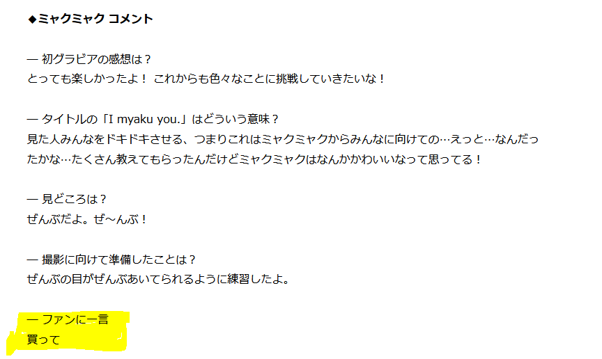 <a href="/expo2025product/">EXPO2025 ミャクミャク【公式】</a> これ見たら…もう買うしかないでしょ😂