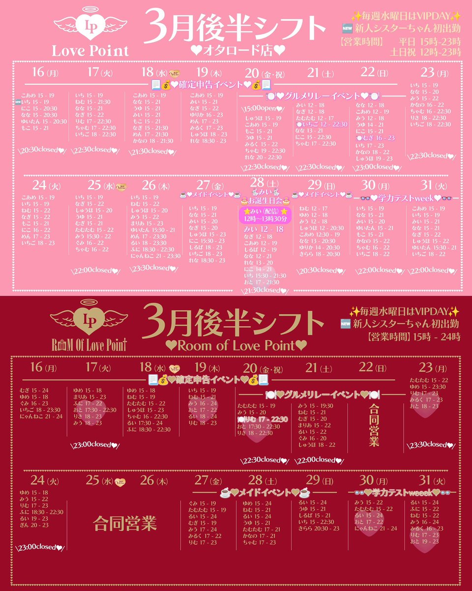 おと🎶ラブポイント tweet media