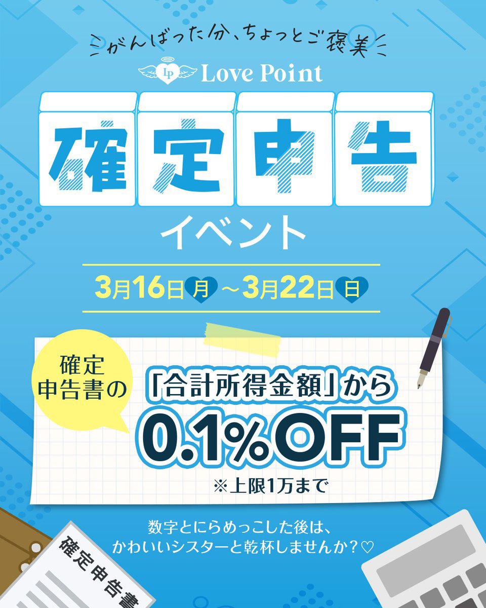 おと🎶ラブポイント tweet media