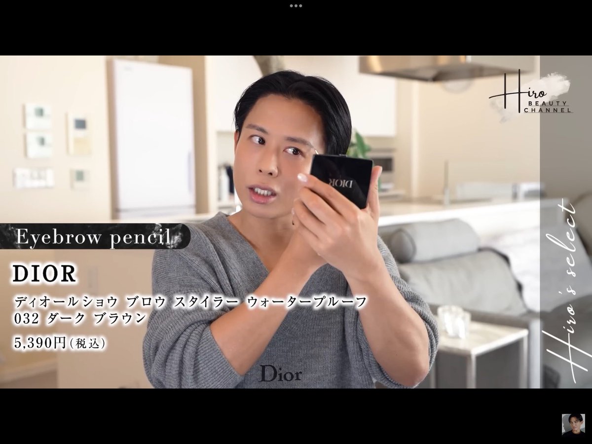 DIOR ディオールショウ ブロウ スタイラー ウォータープルーフ 032