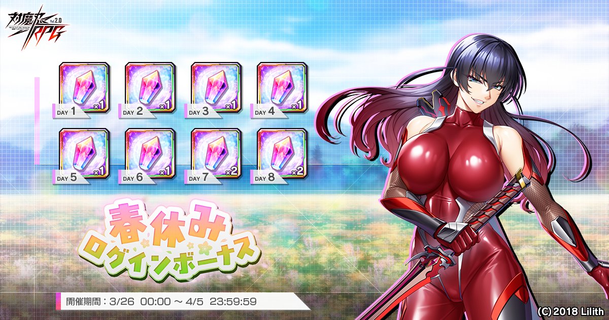 【公式】対魔忍RPG tweet media