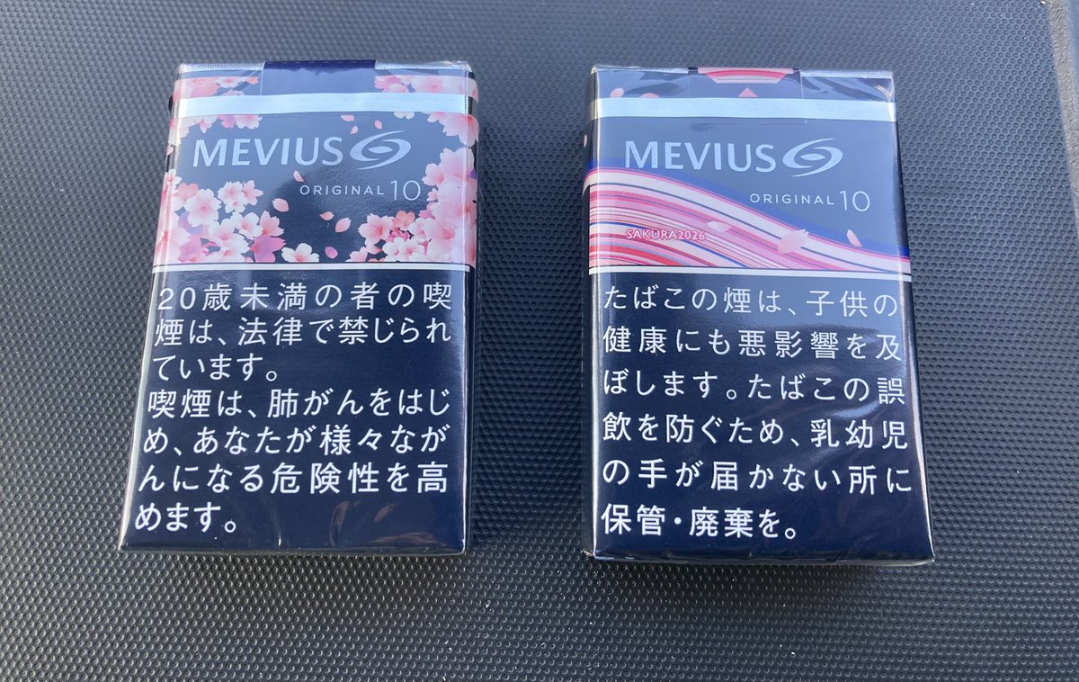 take_hachinohe's tweet photo. 春だねぇ〜
#MEVIUS #メビウス #桜パッケージ https://t.co/4gErObmCyD