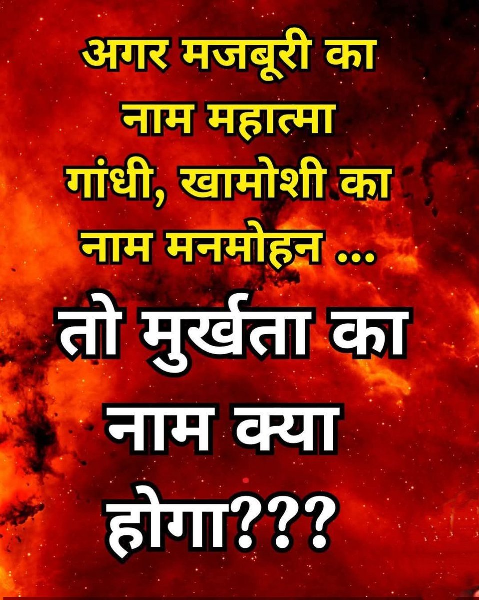 महावीर मीणा मूंडली tweet media