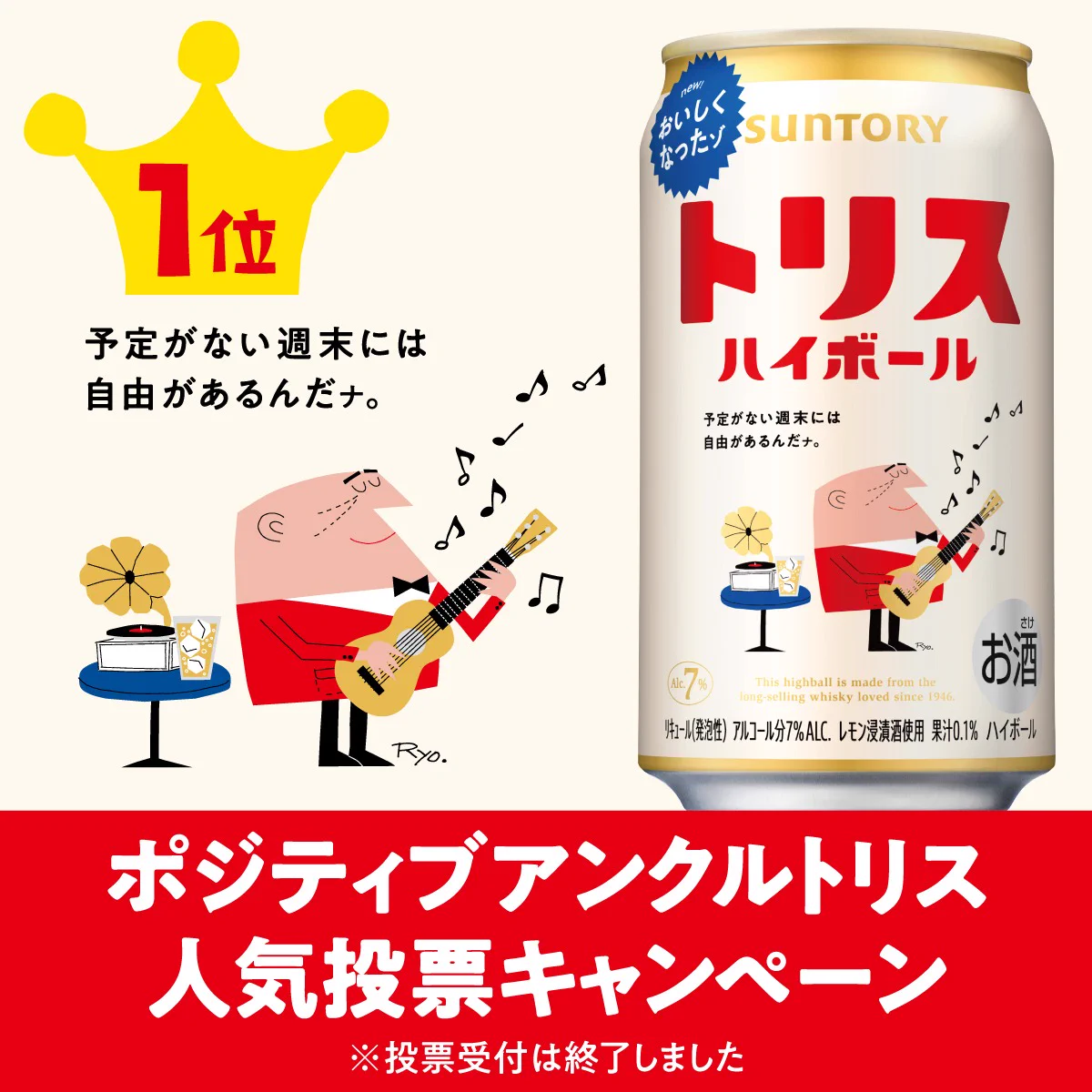 SUNTORY（サントリー） on X: 