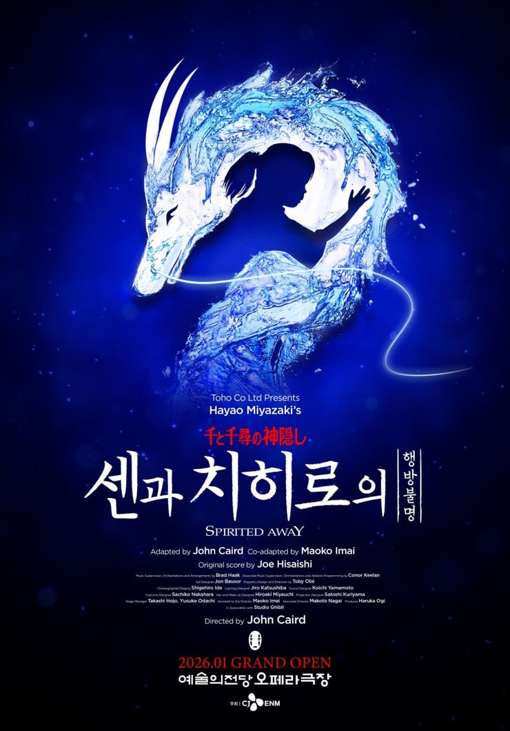 dearfrwrzh's tweet photo. <센과 치히로의 행방불명> 오리지널 투어(SPIRITED AWAY)

당일공연제외 ~ 2026.3.22

OP석 연석,단석
VIP석 연석,단석
R석 연석,단석

각 구역별 연석,단석양도
원하는날짜 무대앞쪽양도

🎫티*포,아옮
📩DM문의
사기X 20014
#티켓 #공연 #티켓양도 #양도 #콘서트 https://t.co/2Z9HyMKt0j