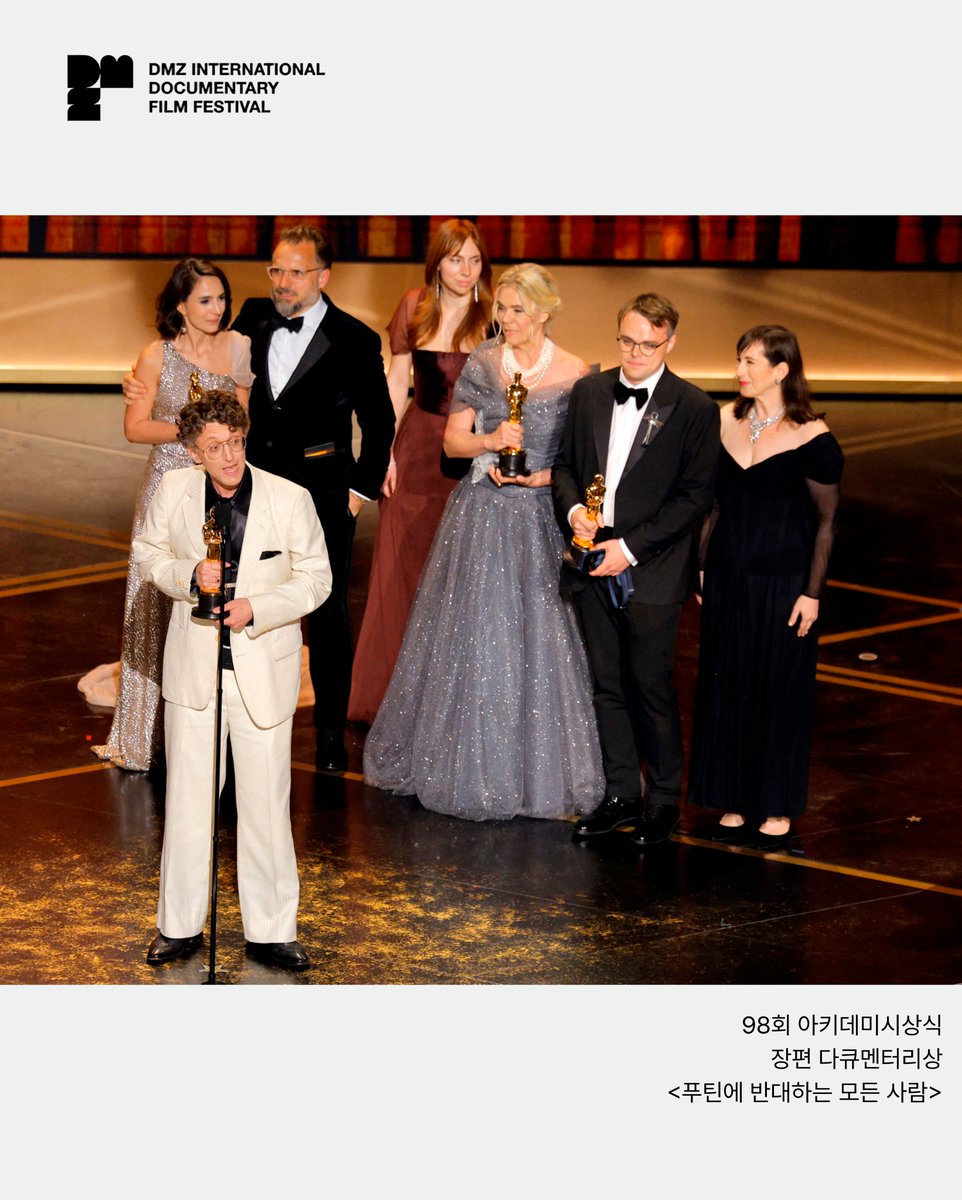 DMZ국제다큐멘터리영화제 tweet media