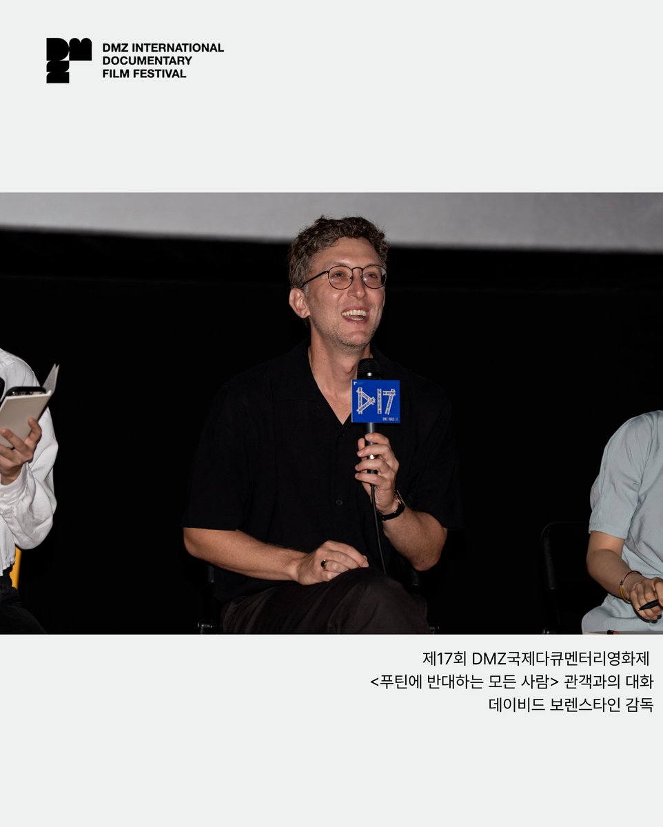 DMZ국제다큐멘터리영화제 tweet media