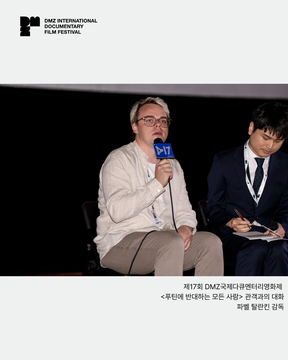 DMZ국제다큐멘터리영화제 tweet media