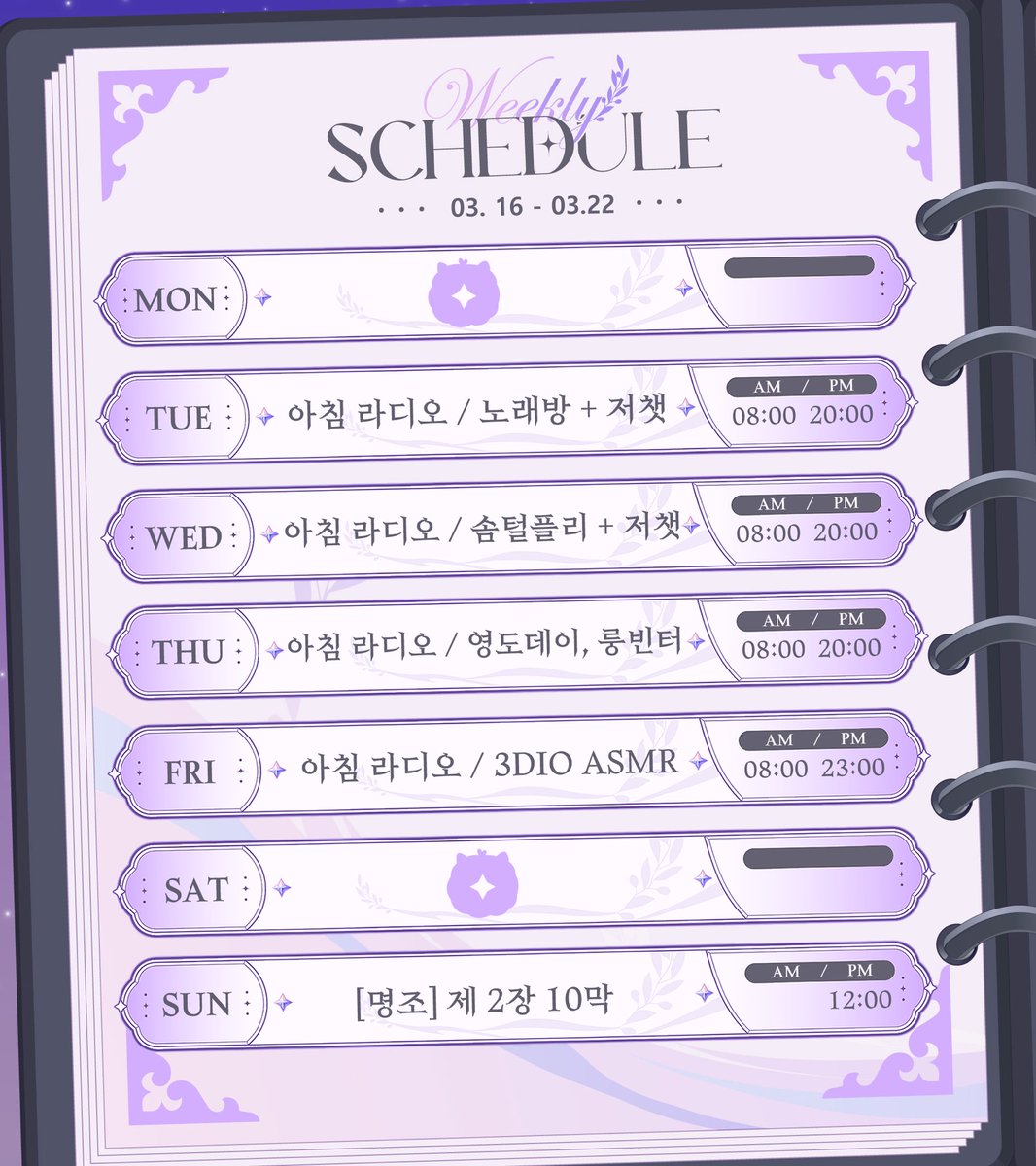 솜 💎🌟 | Vtuber tweet media