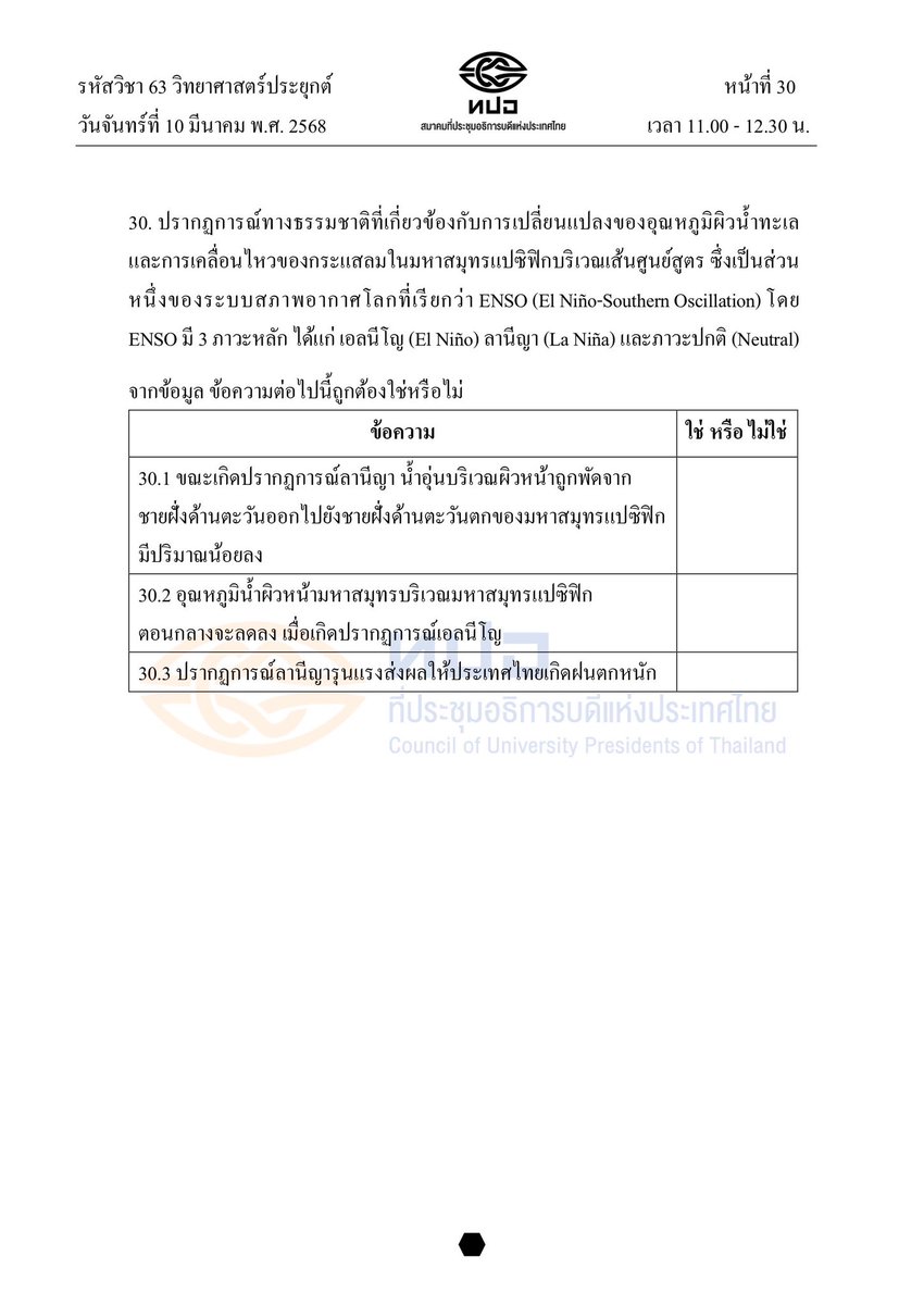 P'Dome โคชให้ติด TCAS tweet media