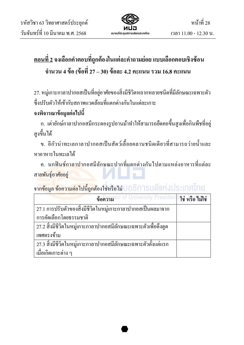 P'Dome โคชให้ติด TCAS tweet media