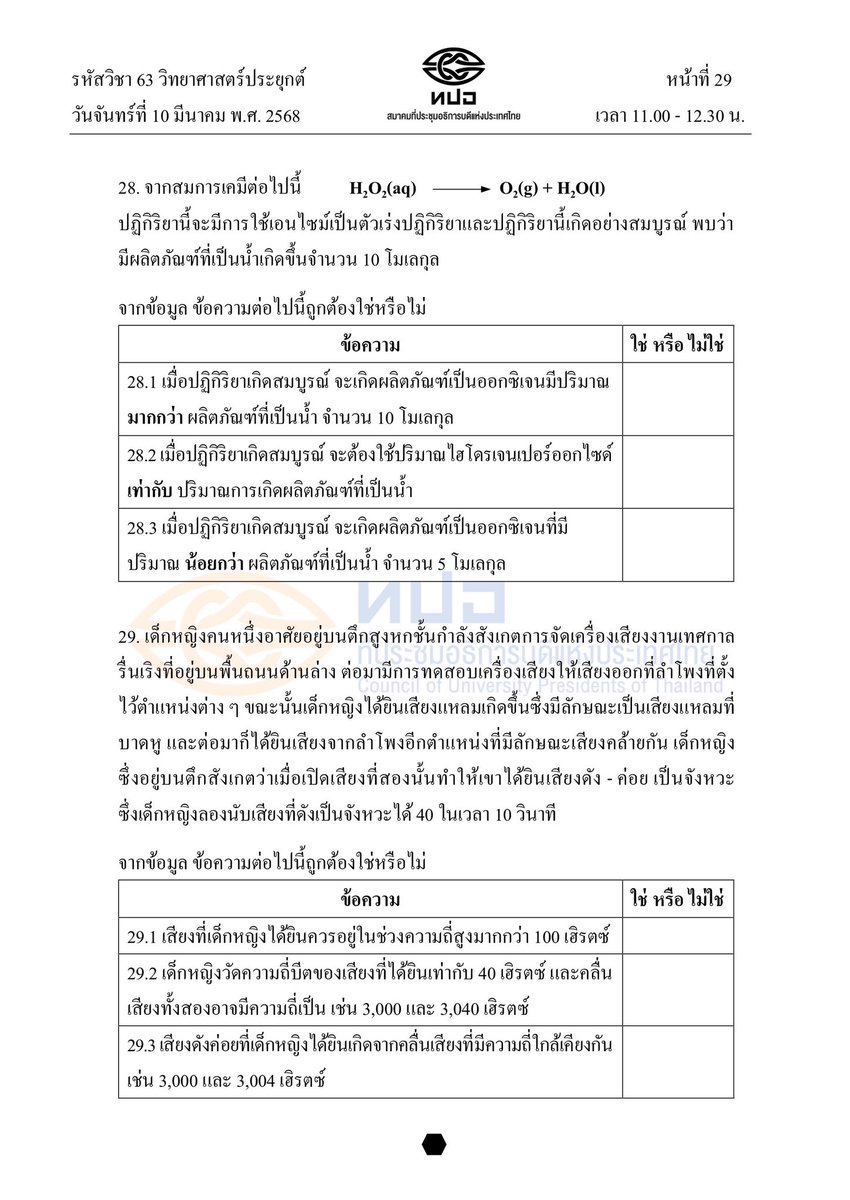 P'Dome โคชให้ติด TCAS tweet media