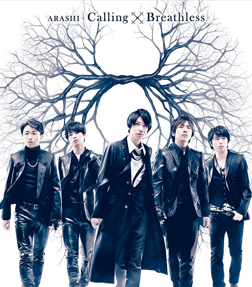 fanARASHI5_info's tweet image. ♪ ThrowBack ARASHI ♪

『Calling / Breathless』
2013.03.06 RELEASE

#Calling
相葉雅紀出演
ドラマ『ラストホープ』主題歌

溢れ出すまま心で叫べ
It’s a moment of life

#Breathless
二宮和也主演
映画『プラチナデータ』主題歌

💿 詳細・購入
amzn.to/47P3AFR

#嵐 #ThrowBackARASHI