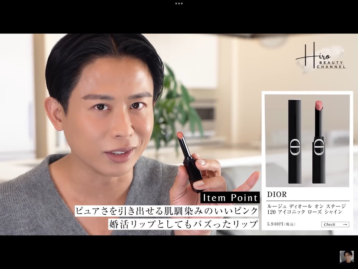 Dior ルージュ ディオール オンステージ　120 アイコニックローズシャイン Amazon | Dior ルージュ ディオール オン ステージ (120 [アイコニック