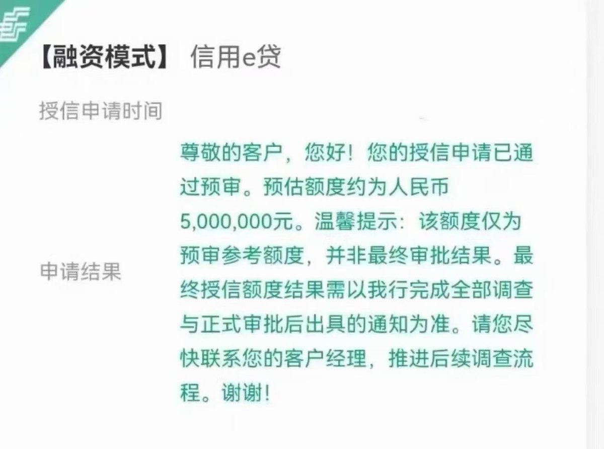 背债/房企车/非标/信贷/大额融资/ tweet media