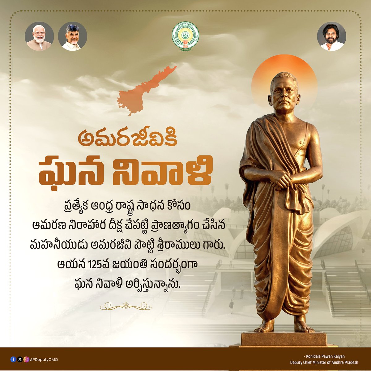 Deputy CMO, Andhra Pradesh tweet media