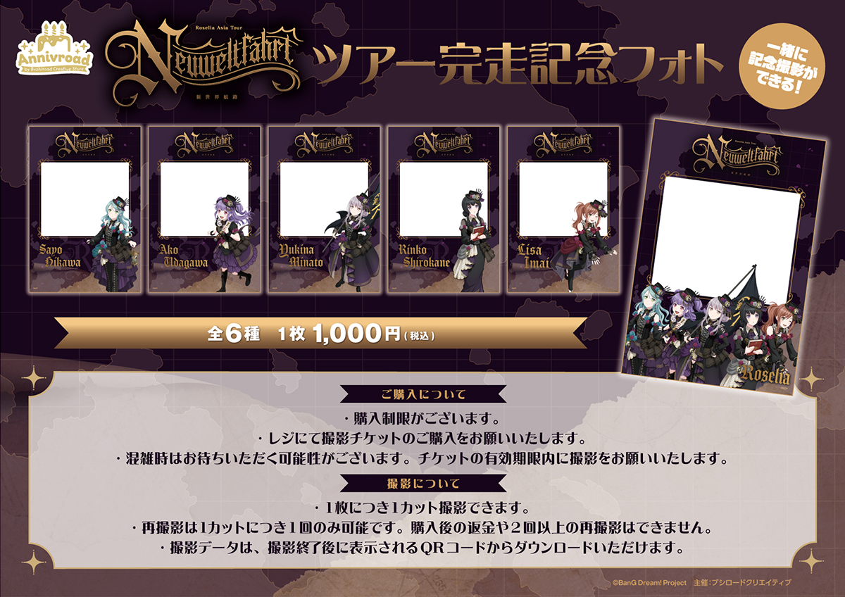 ˗ˏˋ📢｟🎂Annivroad｠POP UP情報🆕
　　Roselia ASIA TOUR「Neuweltfahrt」
　　ツアー完走記念POP UP STORE
　　 　　⚓✦🧭✦🌹✦🗺️✦🚢

昨年11月より開催していたアジアツアーの完走を記念し、POP UP STOREの開催が決定💫
ツアーグッズをはじめとした商品がAnnivroadに登場します🌹