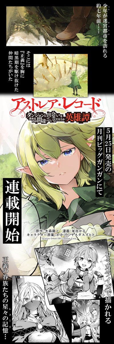 月刊ビッグガンガン tweet media