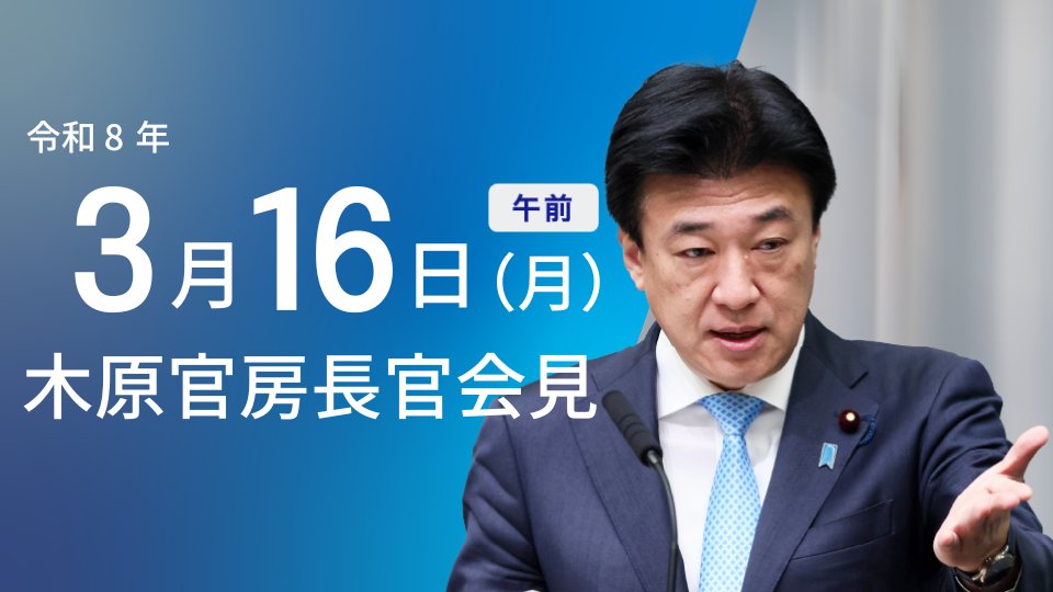 首相官邸 tweet media