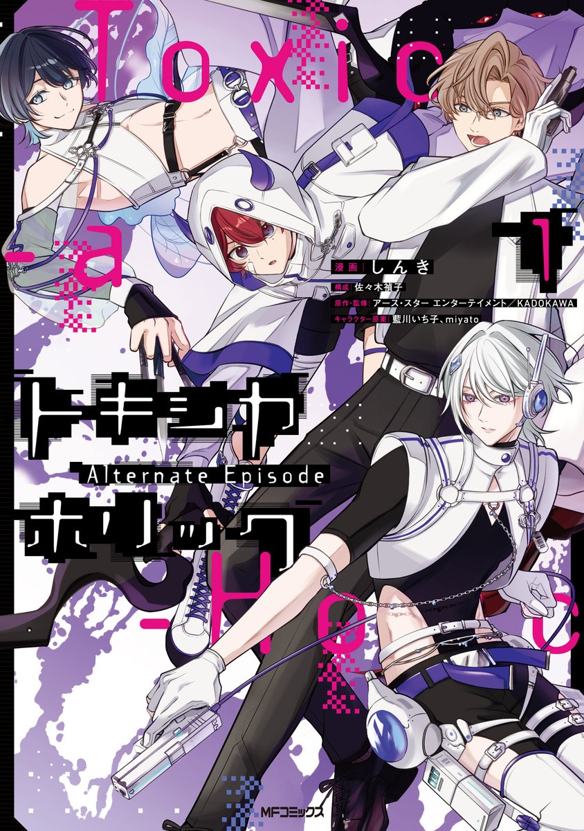 しんき@コミカライズ連載中！ tweet media