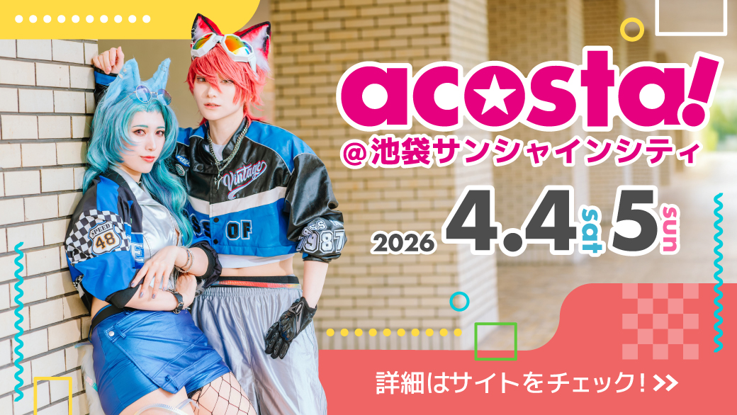 acosta!EAST(アコスタ) tweet media