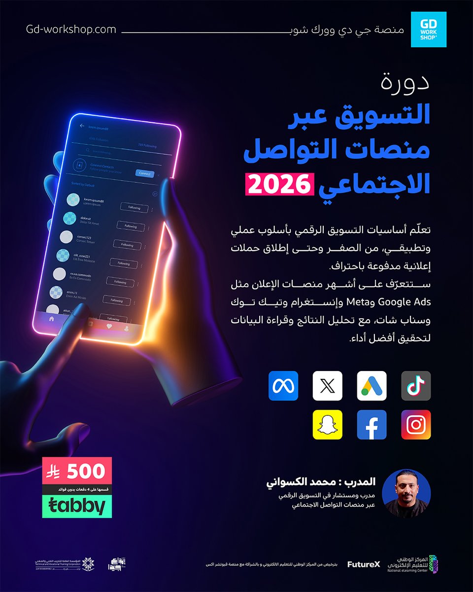 Gd-Workshop منصة tweet media