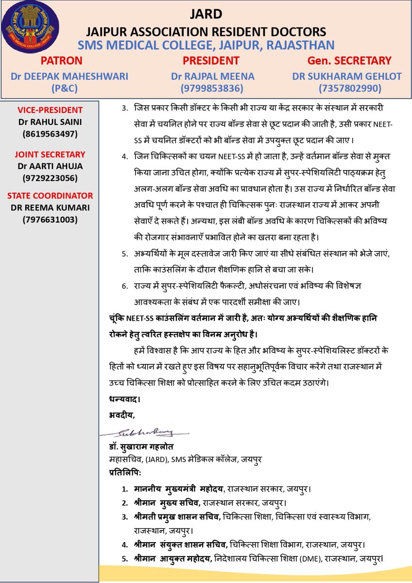 NEET-SS (DM/MCh) में चयनित MD/MS डॉक्टरों के दस्तावेज़ जारी करने के लिए बैंक गारंटी (FD Against) की अनिवार्यता समाप्त कर केवल शपथपत्र के आधार पर राज्य बॉन्ड सेवा सुनिश्चित करते हुए दस्तावेज़ जारी किए जाएं, ताकि योग्य डॉक्टर बिना आर्थिक बाधा के NEET SS प्रशिक्षण जॉइन कर सकें