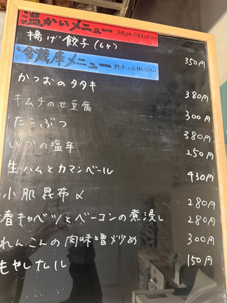 飲み屋 えるえふる tweet media