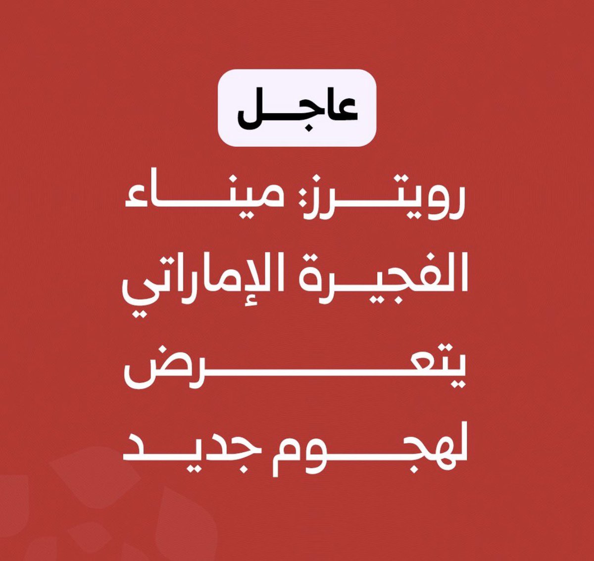 ABO RAMA tweet media