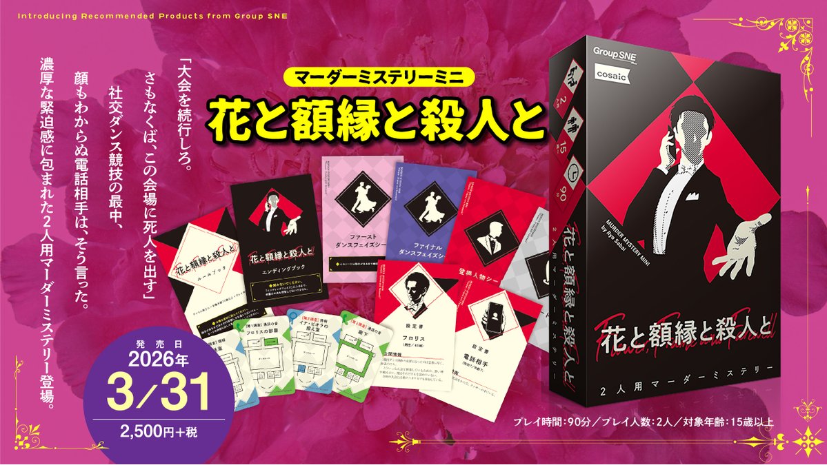 グループＳＮＥ tweet media